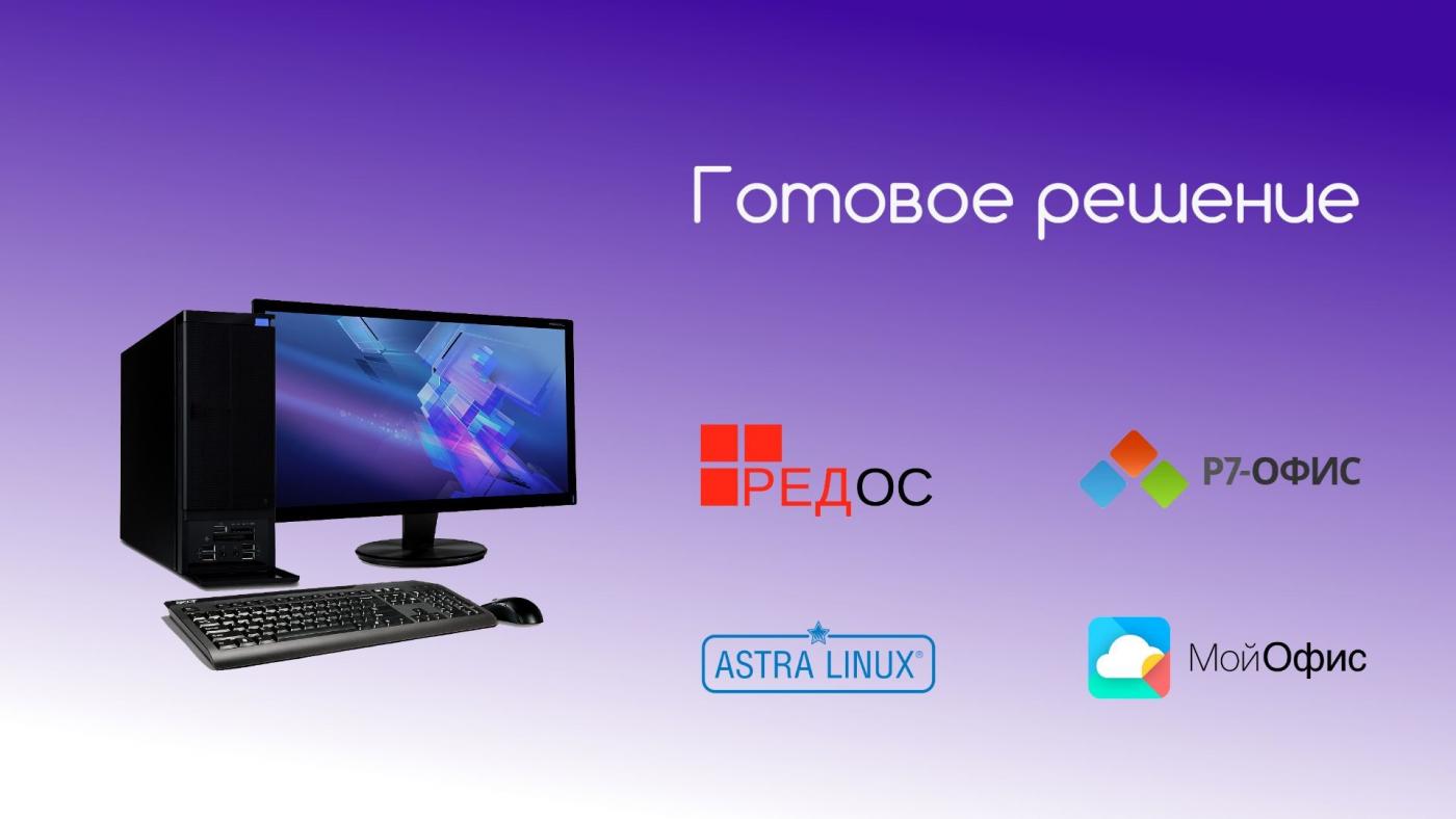 ГК ИТФ является партнёром ведущих Российских разработчиков программного обеспечения для персональных компьютеров. 